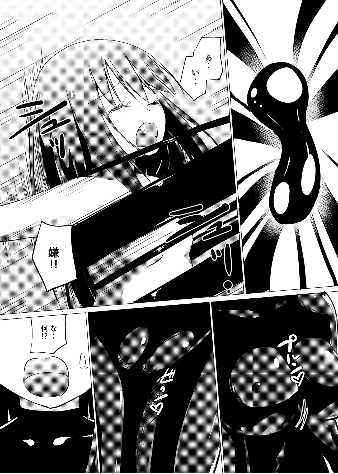 [Zokubutsu.zip (Asuka)] Marionette (1) [Digital] page 5 full