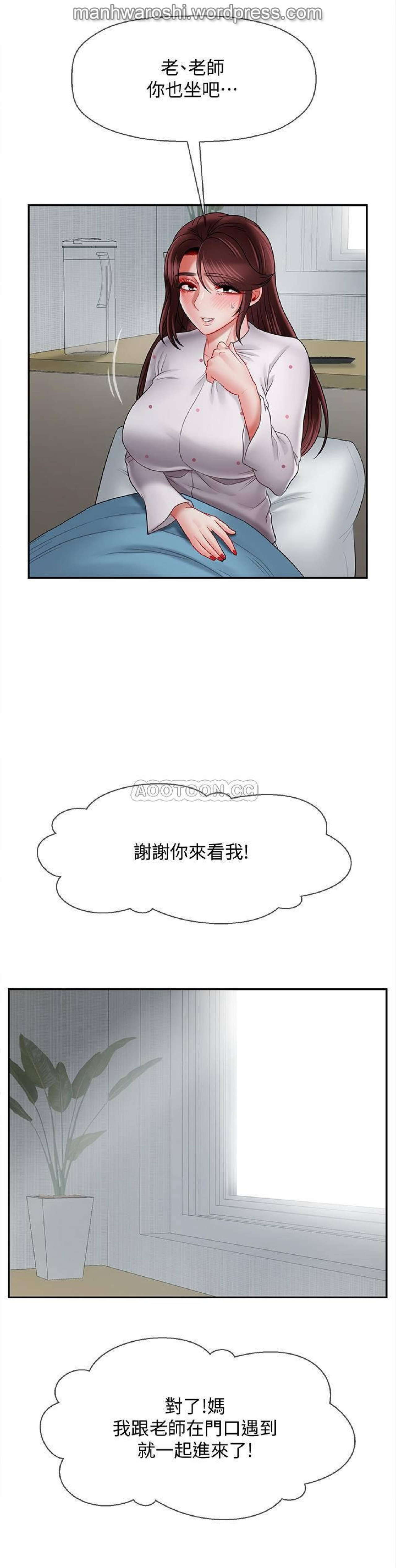 坏老师 | PHYSICAL CLASSROOM 16 [Chinese] Manhwa page 11 full