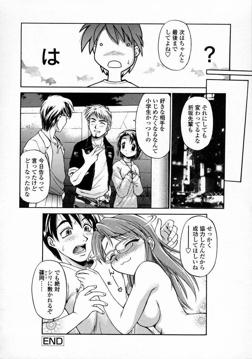 [EBIFLY] Oshiete Onee-san page 44 full