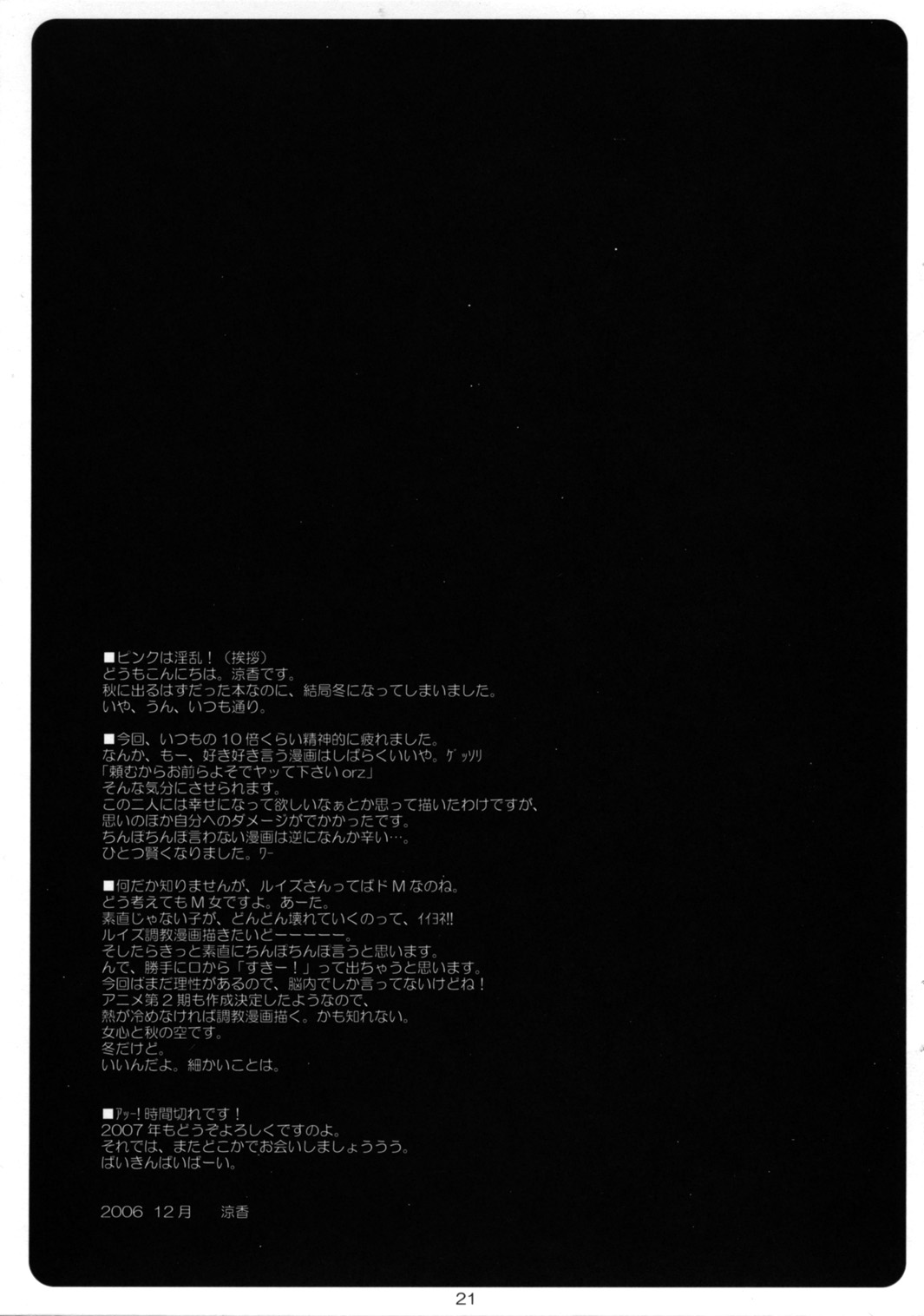 (C71) [SUZUYA (Ryohka)] MiMi:0 (Zero no Tsukaima) page 20 full