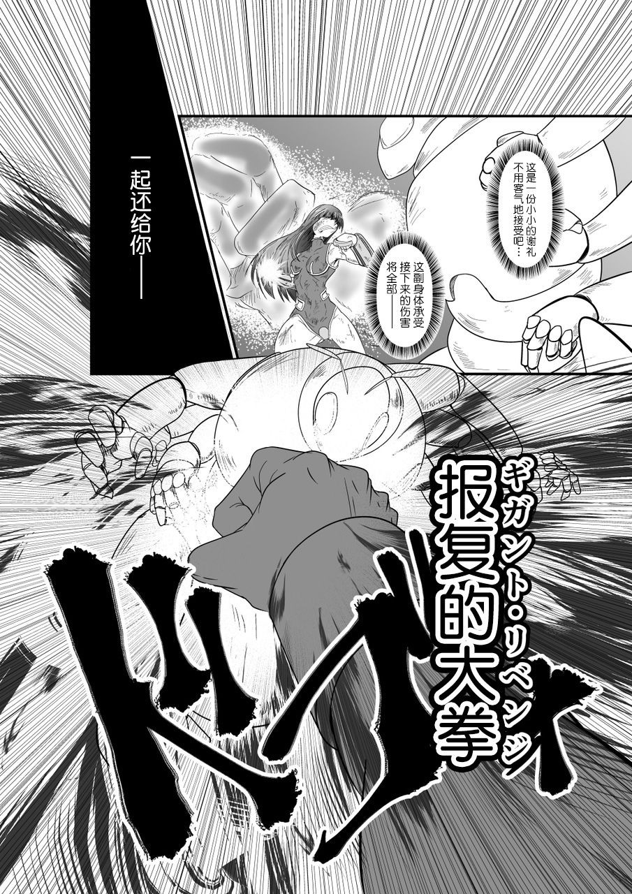 [purgatory (Shaa)] B.G.FOREST -Zenpen- [Chinese] [不咕鸟汉化组] [Digital] page 13 full