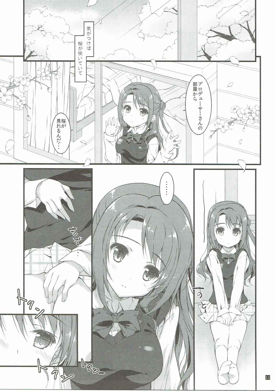 (C90) [KONOHA (Hotei Kazuha)] SEX to Watashi (THE IDOLM@STER CINDERELLA GIRLS) page 10 full