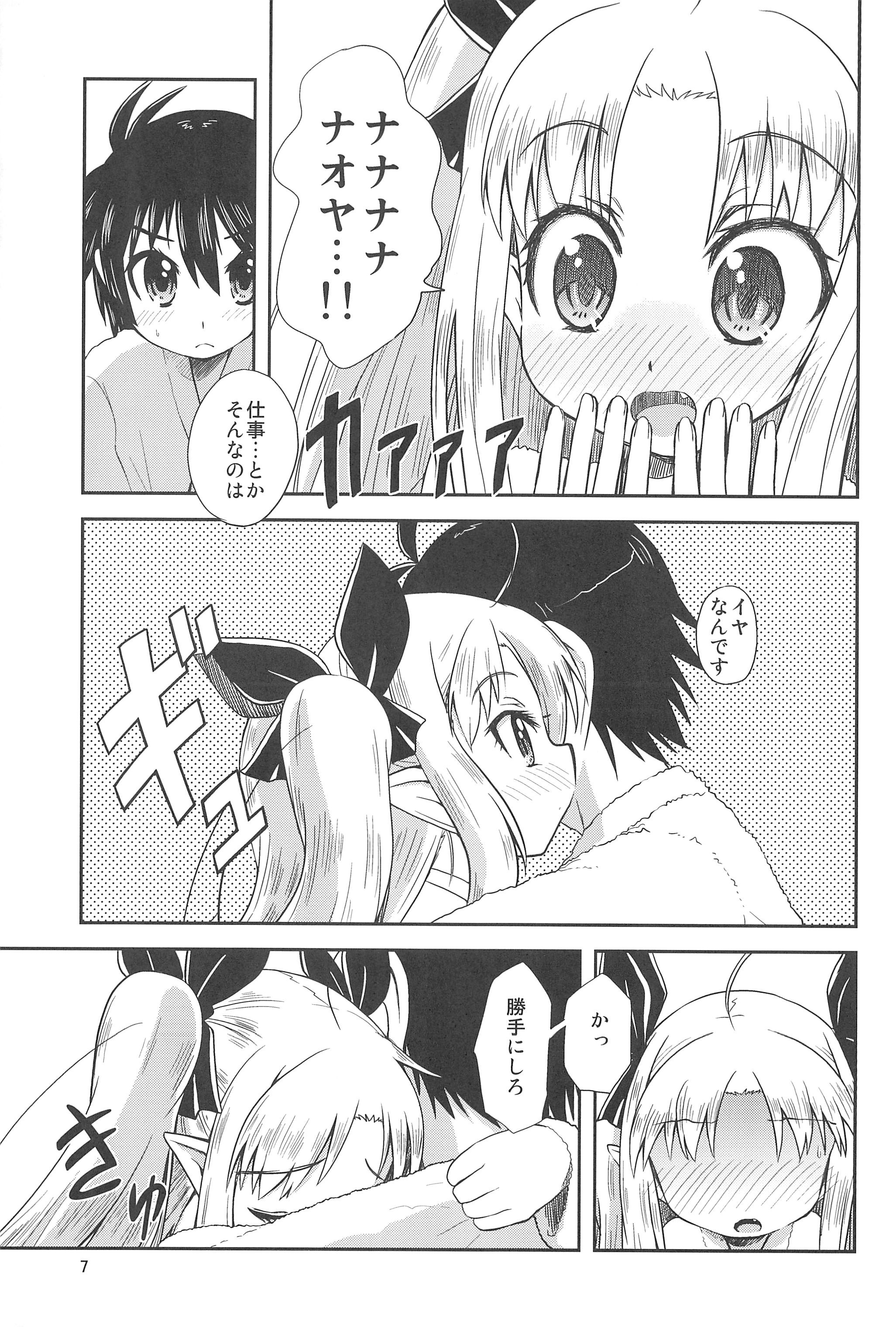 (C80) [Millions Hope (Tatsuoka Miyoshi)] Lotte no Hajimete! (Lotte no Omocha!) page 7 full