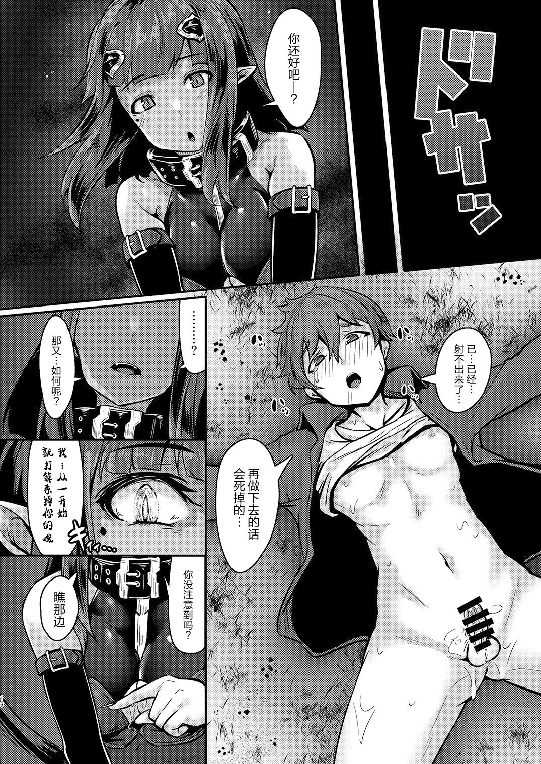 (C93) [graygreed (Usuki)] Yasashii Succubus-chan to [Chinese] [无毒汉化组] page 15 full