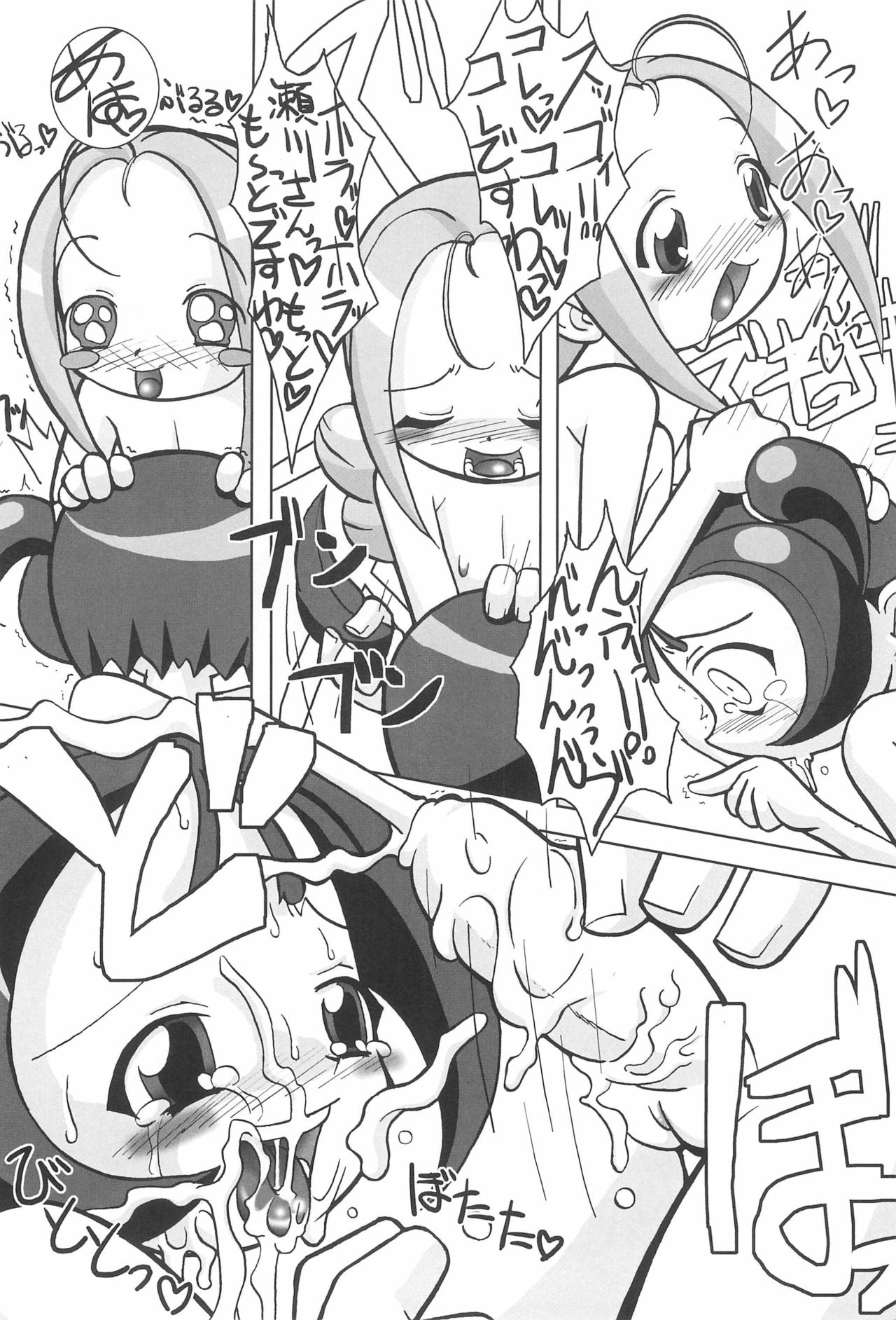 (SC15) [Kaiteisinden (Rentaichou)] Turutama 05 (Ojamajo Doremi) page 22 full