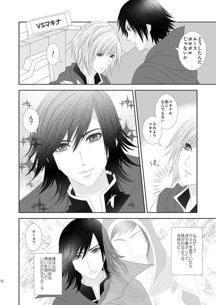 [Burisuta (Buri)] Cross Poker (Final Fantasy Type-0) [Digital] page 10 full