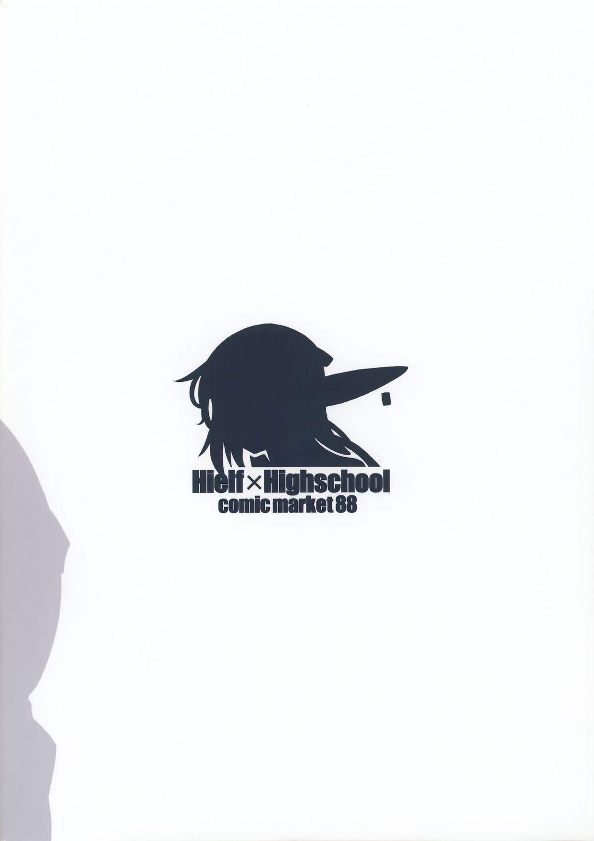 (C88) [Shoot The Moon (Fuetakishi)] High Elf × High School Haku page 32 full
