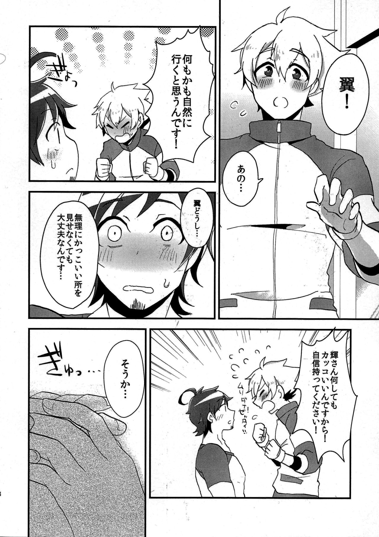 (IDOL M@TRIX 2) [Kong-Chic-Show! (Yamamoto Manami)] Ore no Suki ni Odorasete! (THE IDOLM@STER SideM) page 28 full