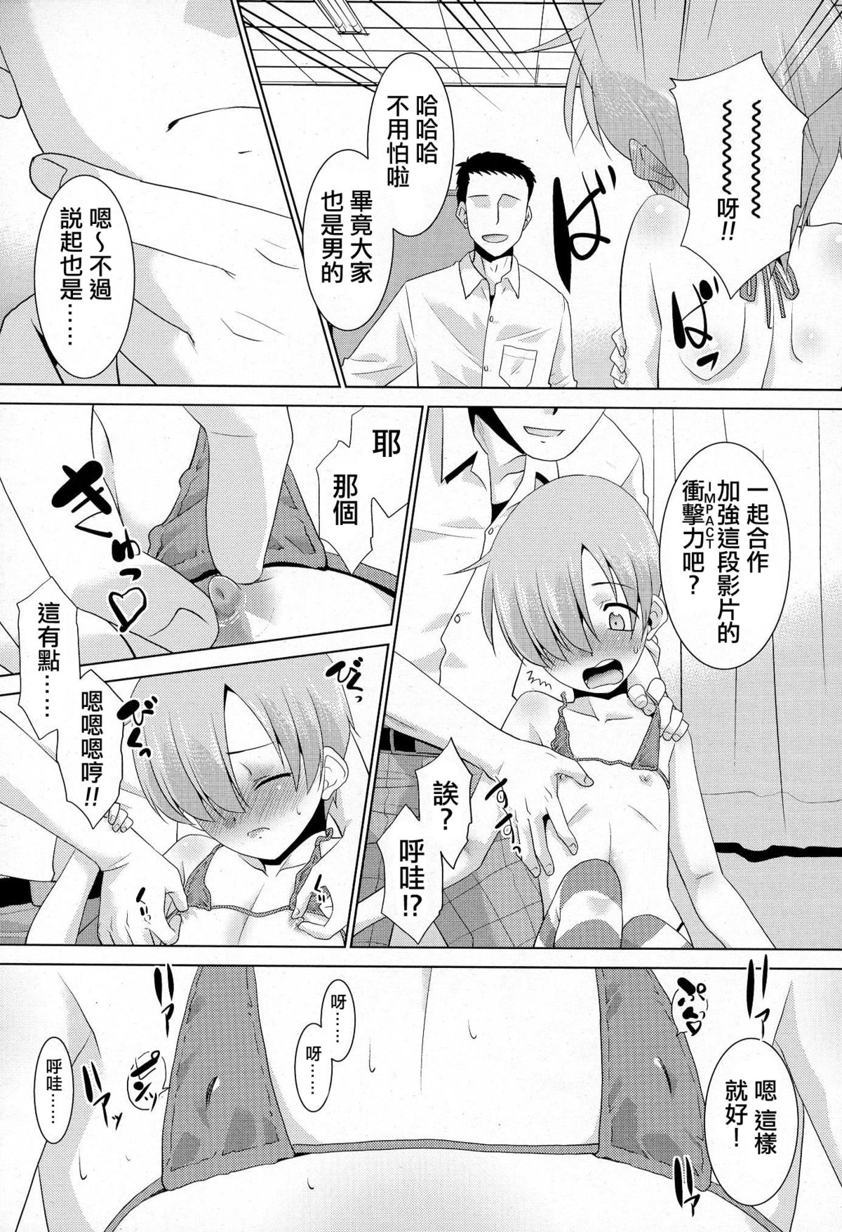 [Nekogen] Inran ♂ Model Midara IV Jigoku (Koushoku Shounen Vol. 03) [Chinese] [夜願漢化] page 5 full