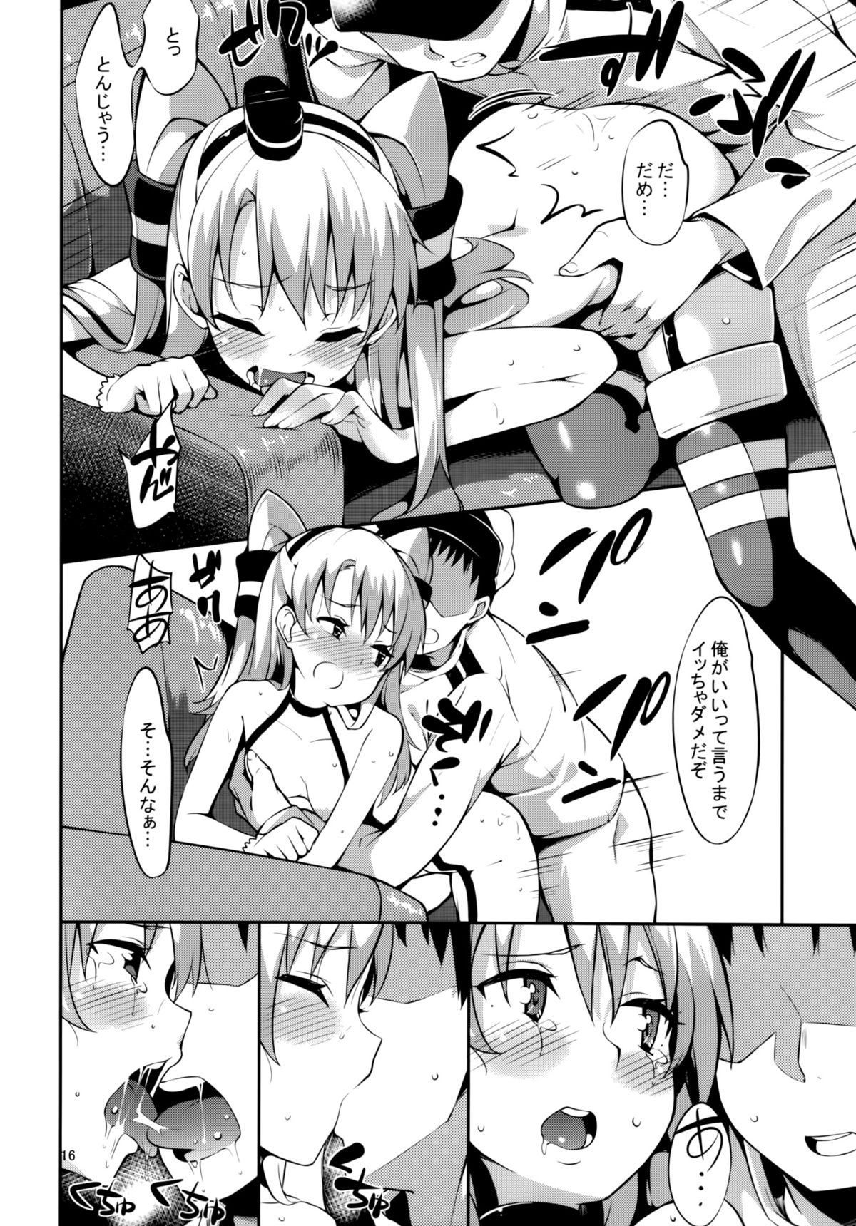 (C86) [Garimpeiro (Mame Denkyuu)] Amatsukaze-chan to (Kantai Collection -KanColle-) page 15 full