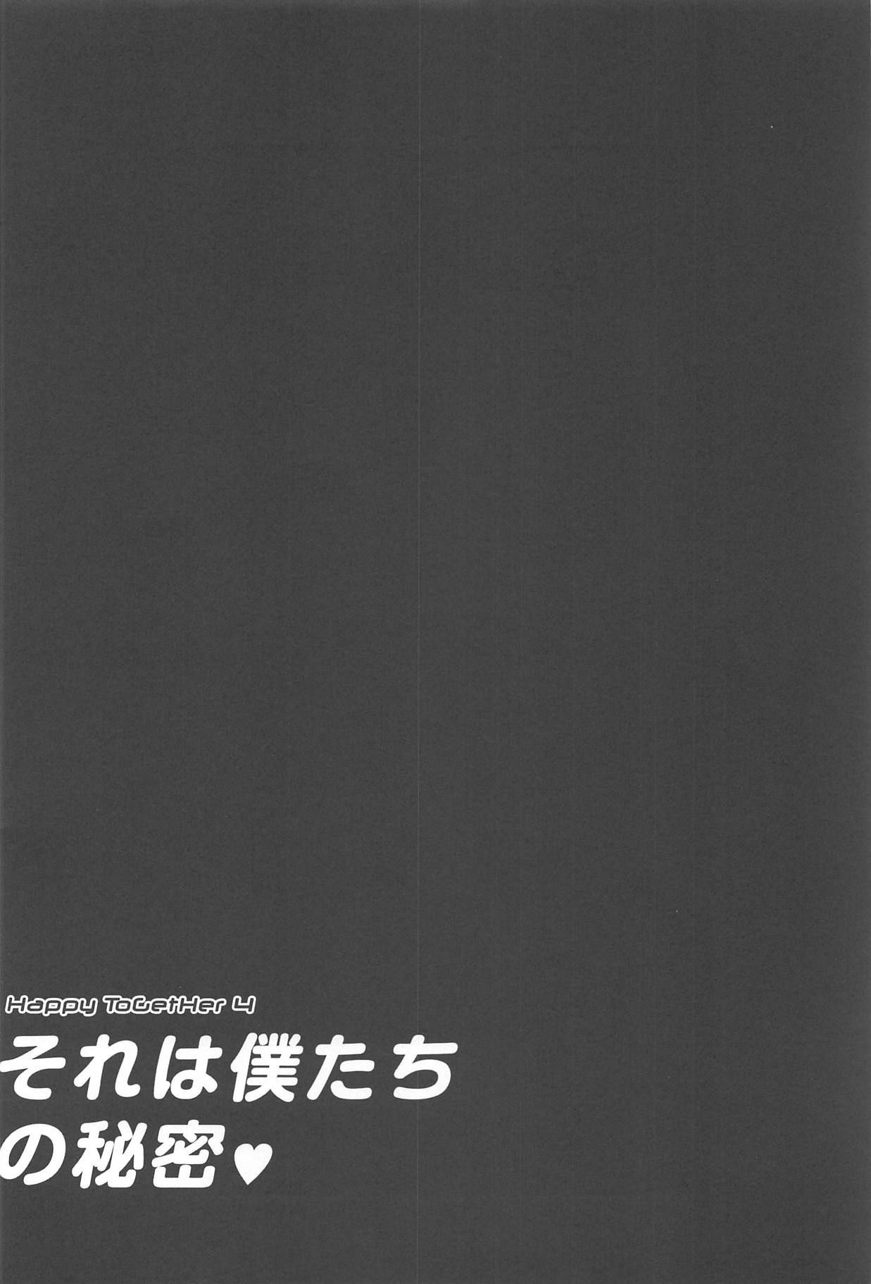 (C86) [Star-Dreamer Tei (Staryume)] Happy ToGetHer 4 - Sore wa Boku-tachi no Himitsu (Love Live!) page 3 full