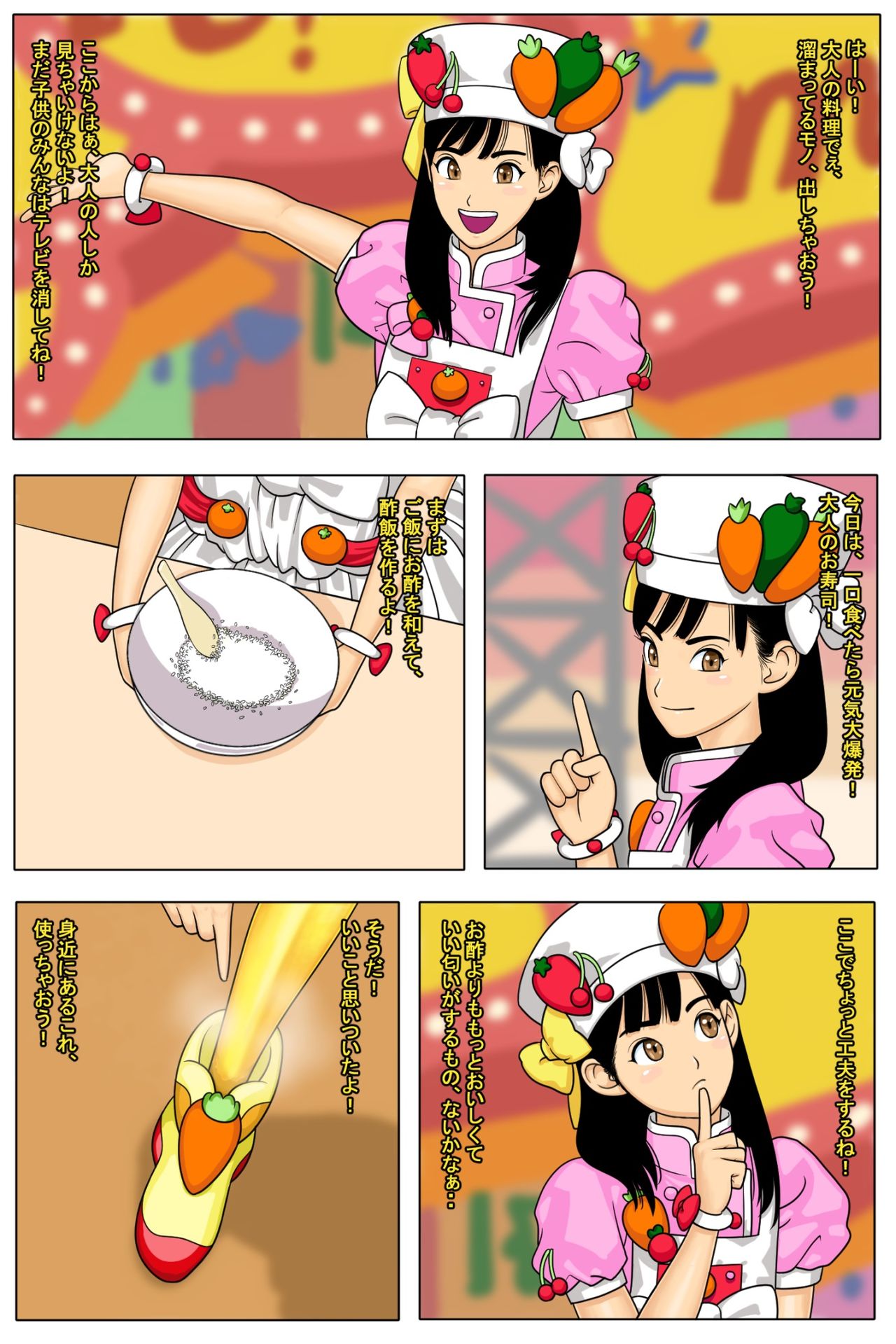 [Koukou Punch] 変態クッキン page 1 full