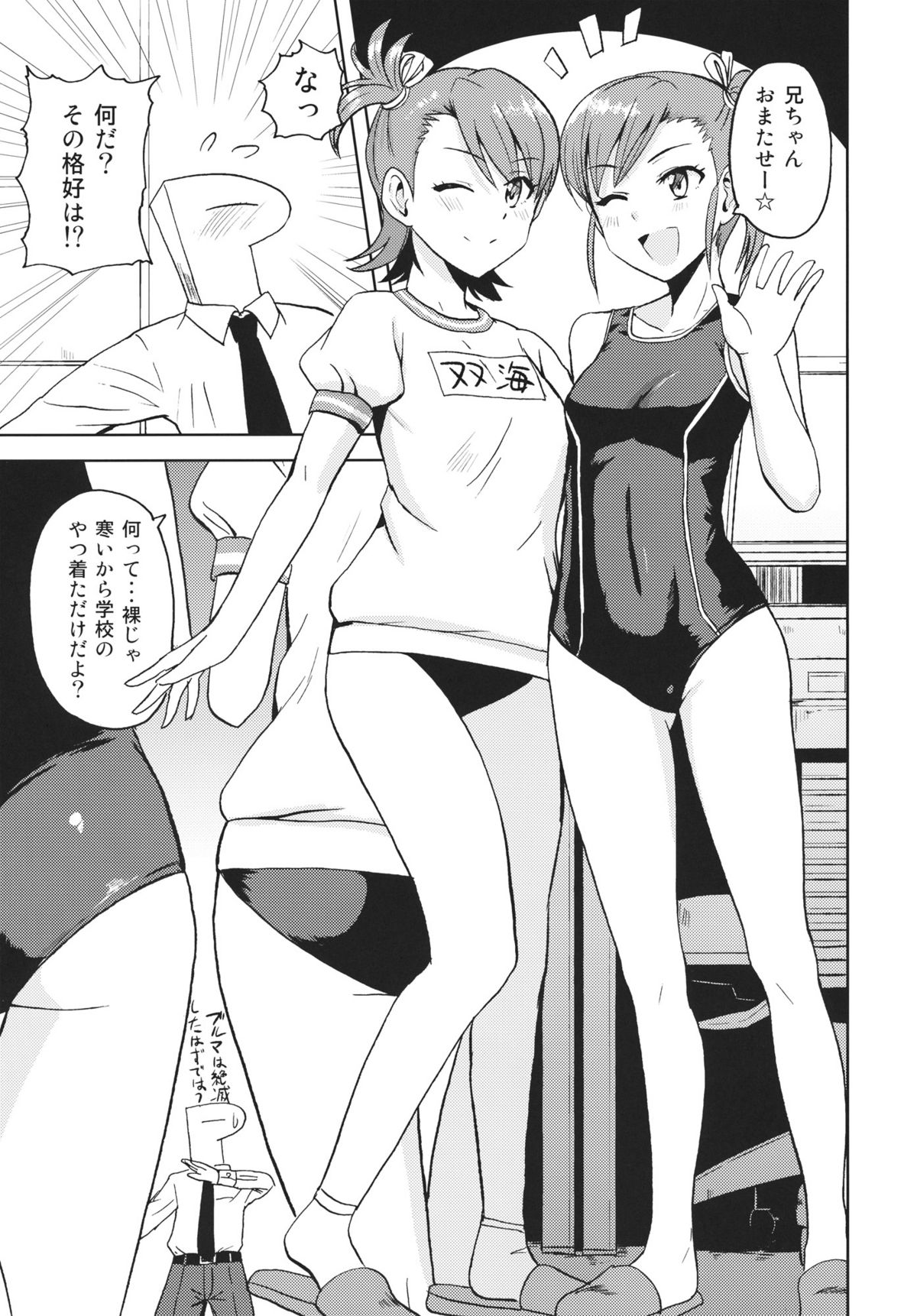 (SC56) [PLANT (Tsurui)] Ami Mami Mind 2 (THE IDOLM@STER) page 16 full
