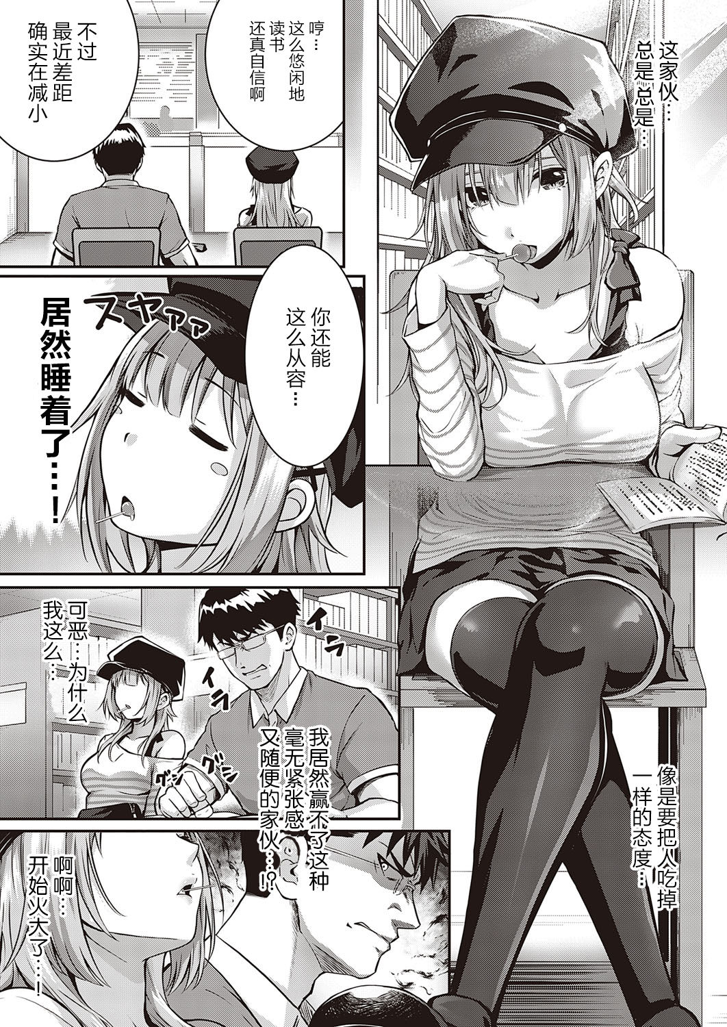 [Simon] Tomura to Juri (COMIC ExE 26) [Chinese] [大小姐汉化组] [Digital] page 4 full