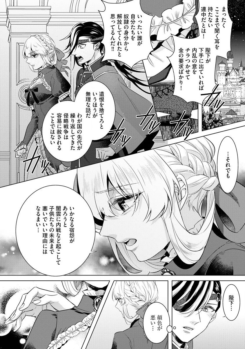 [Saotome Mokono] Kyououji no Ibitsu na Shuuai ~Nyotaika Knight no Totsukitooka~ Ch. 18 [Digital] page 20 full