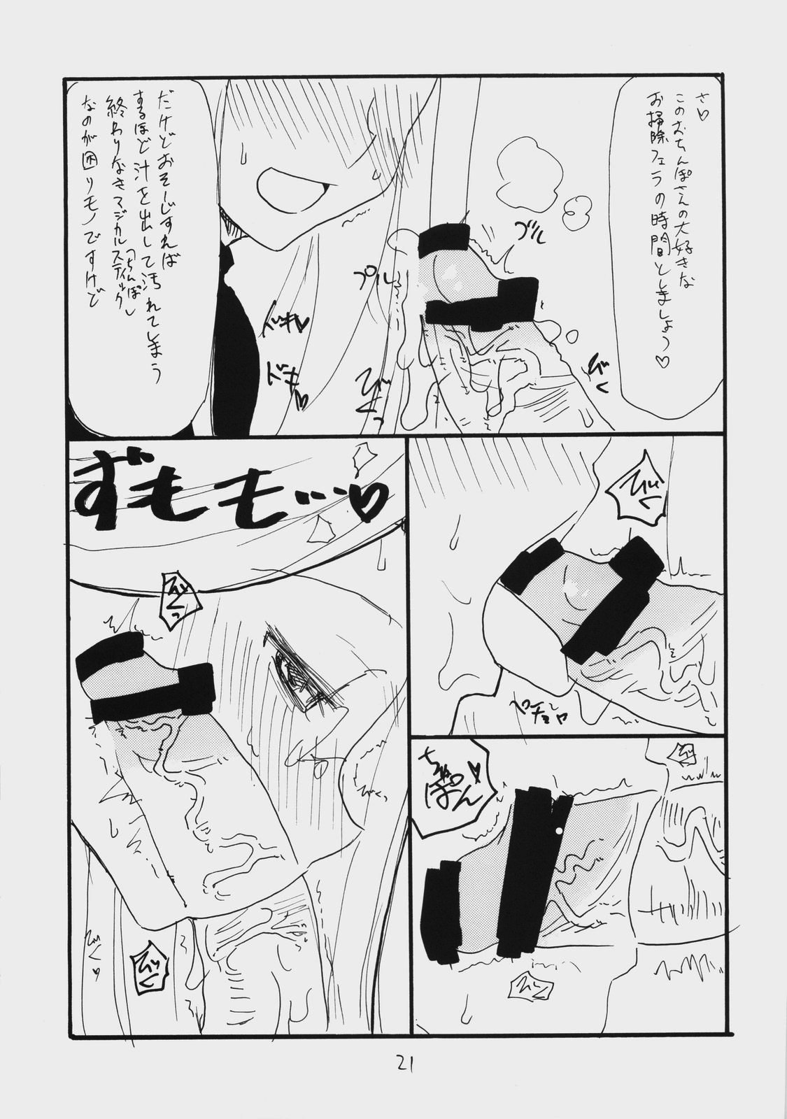 (C74) [King Revolver (Kikuta Kouji)] Mattamata (Fate/stay night) page 20 full