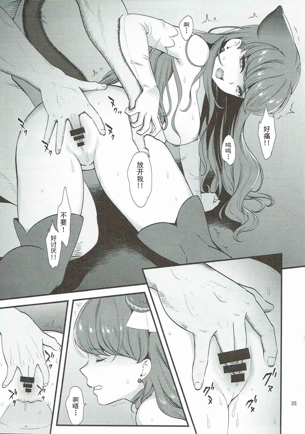 (C92) [Yamada Ichizoku. (Mokyu, Fukurokouji)] Zettai Fukujuu (Kirakira PreCure a la Mode) [Chinese] [胸垫汉化组] page 33 full