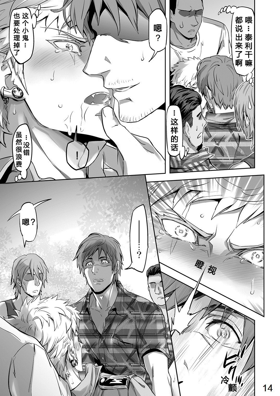 [Marinconia (Sumimaru Mary)] Traumatic Phantasm #02 [Chinese] [Digital] page 19 full