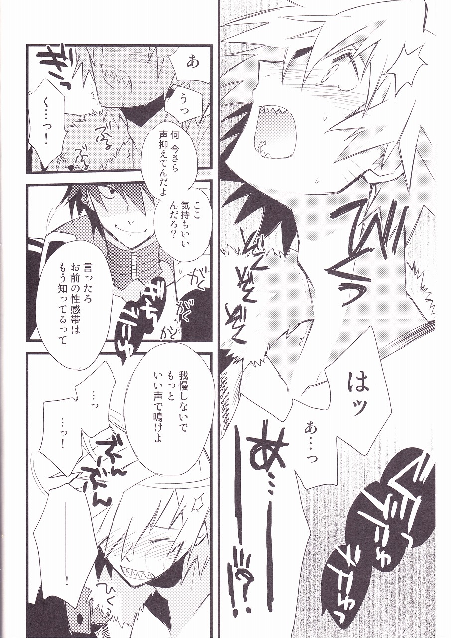 (SUPER17) [PLUSPLUG (+)] Kiseijijitsu (Tengen Toppa Gurren Lagann) page 17 full