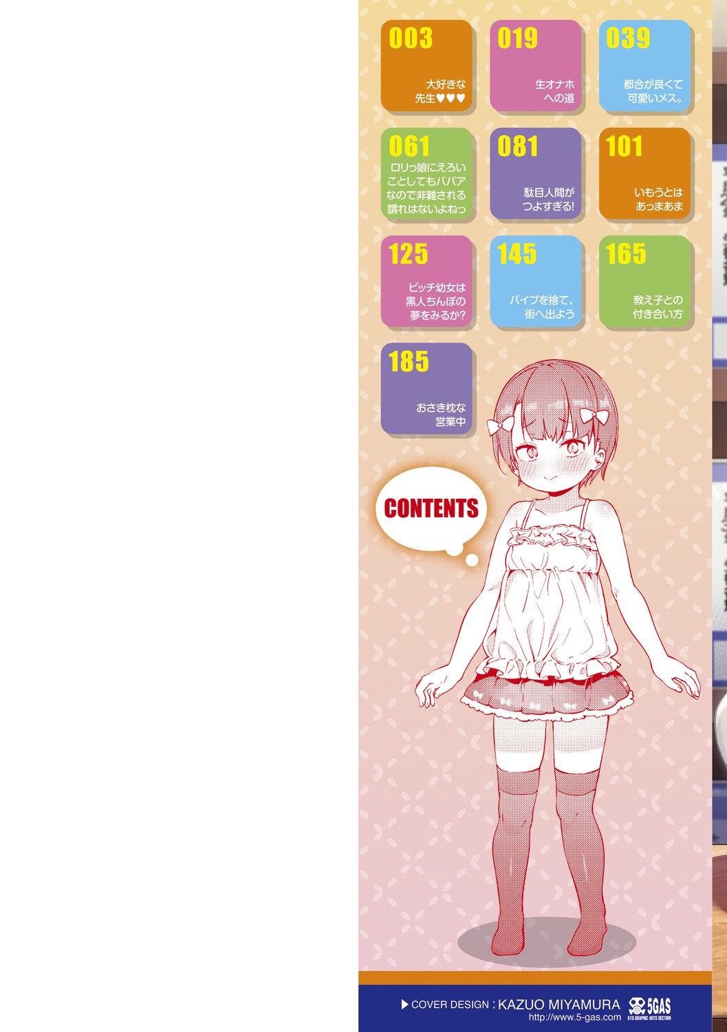 [Atage] Tsugou ga Yokute Kawaii Mesu. - Convenient and cute girl [Digital] page 2 full