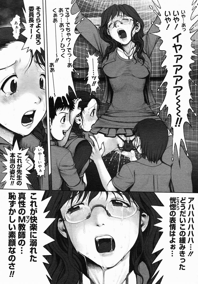 [Ranman] Himitsu no Kichi de XXX 2 (-if-, Lesson#9-14) page 26 full