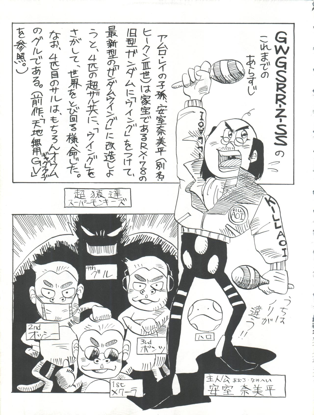 [Kyoudaisya (Dr-Man)] Kyoudaisya DX (Tobe! Isami, Ougon Yuusha Goldran) page 33 full