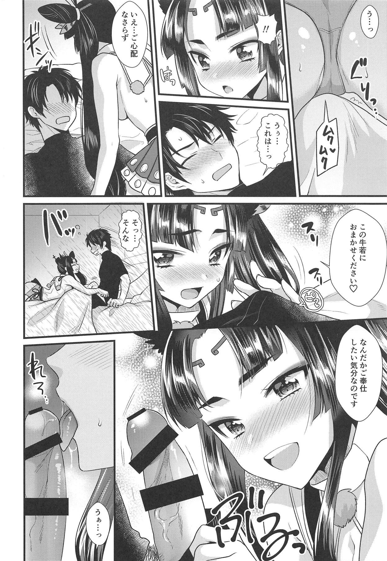 (COMIC1☆15) [Kiseki (Kisaki Noah)] Ushiwakamaru no Gohoubi (Fate/Grand Order) page 9 full