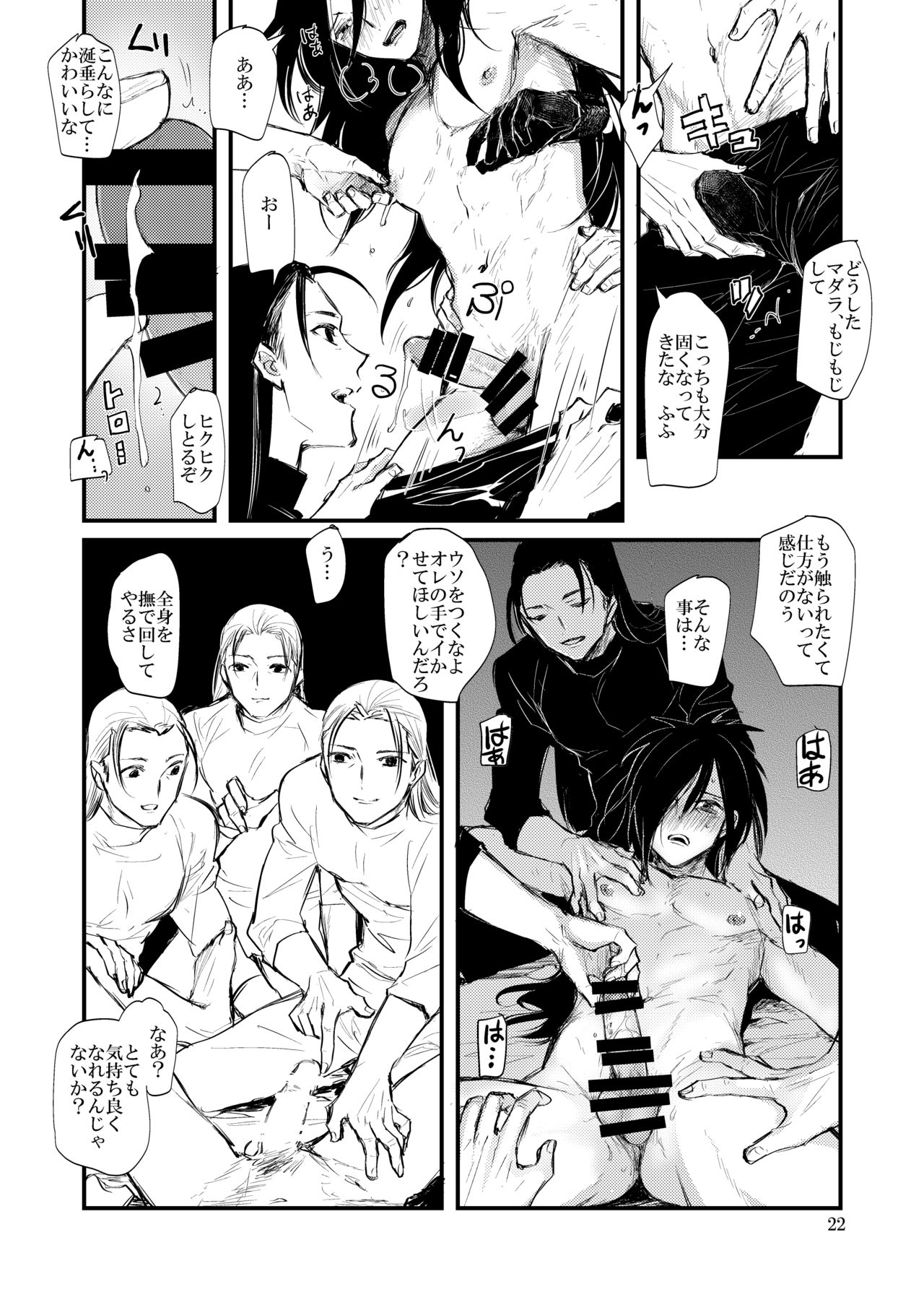 [Tatami Crusaders (Kandagawa)] Yume ga Mitai (NARUTO) [Digital] page 23 full