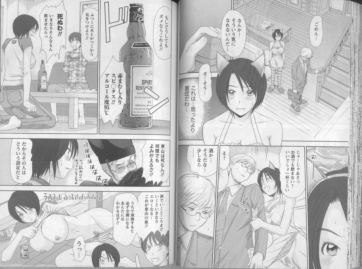 [Sano Takayoshi] Kazamidori Triangle 5 page 41 full