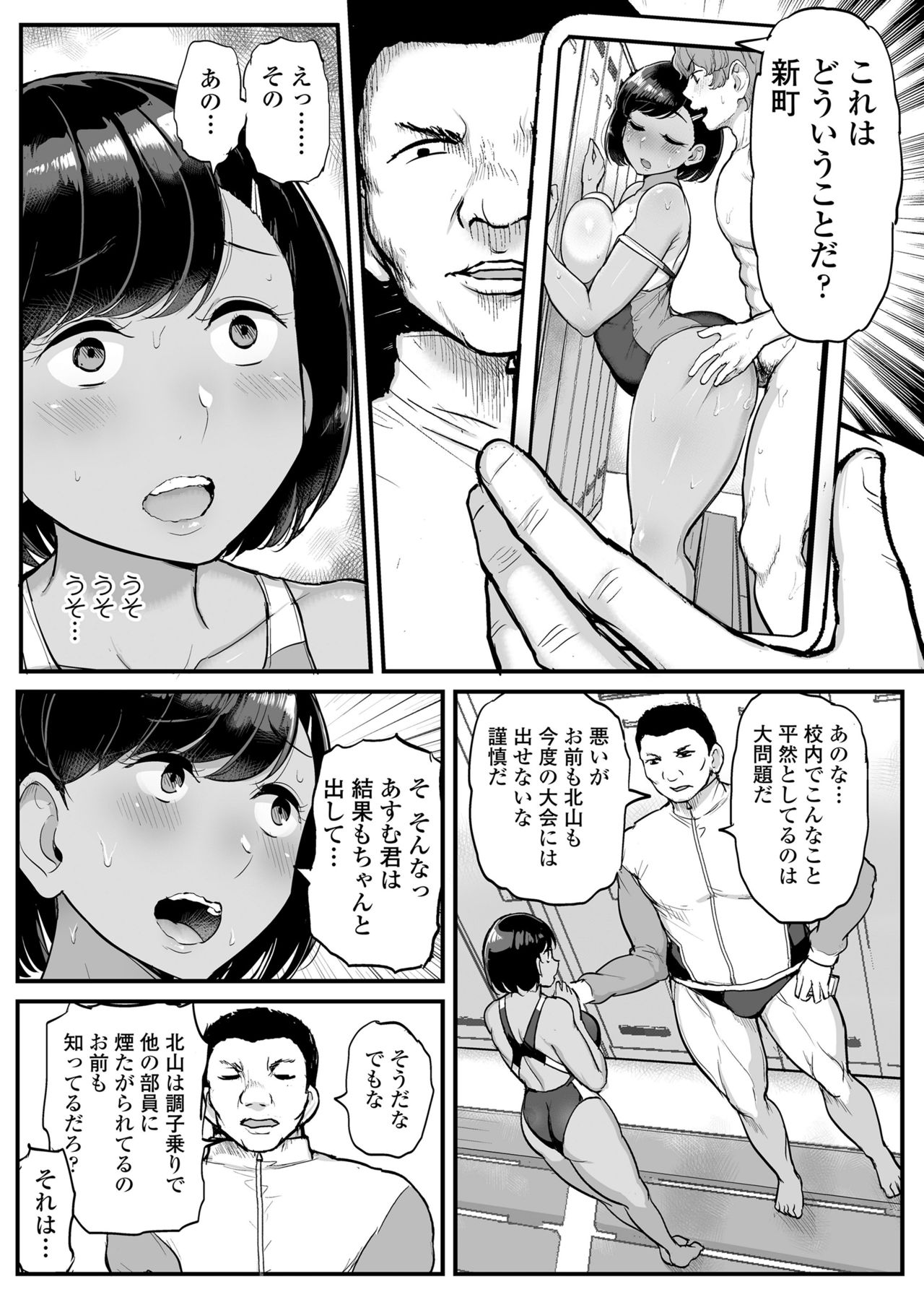 [Misaki (Tyranu)] Kare no Tame ni Suieibu no Anoko wa Kyou mo Komon ni Dakareru page 8 full