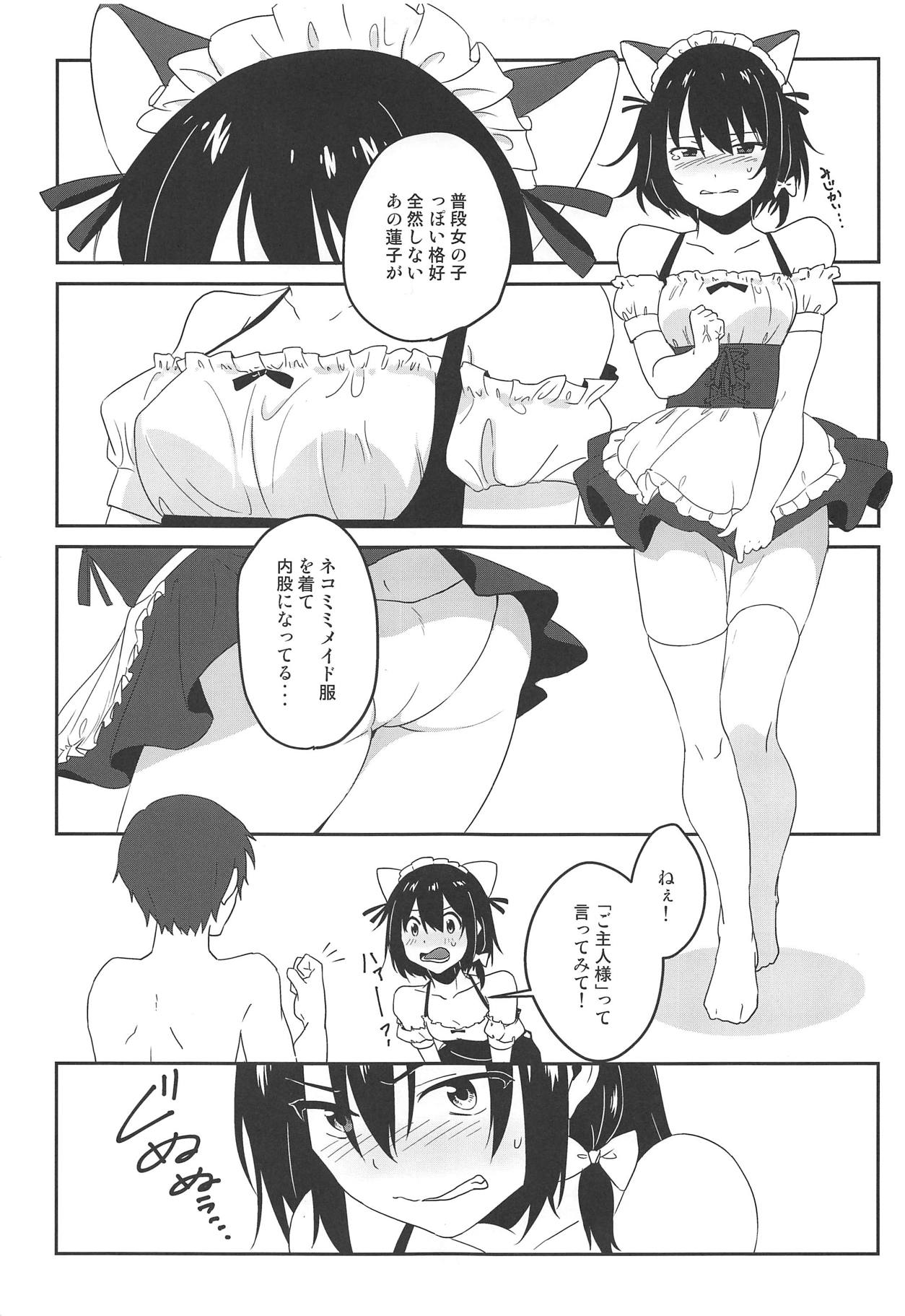 (Reitaisai 15) [Tojora-men (Toujou)] Naughty (Touhou Project) page 12 full