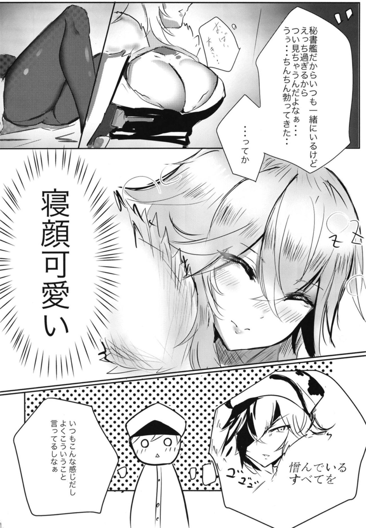 (COMIC1☆14) [Kuikake Mushi (Pnatsu)] NIKUSUKEBE (Azur Lane) page 3 full