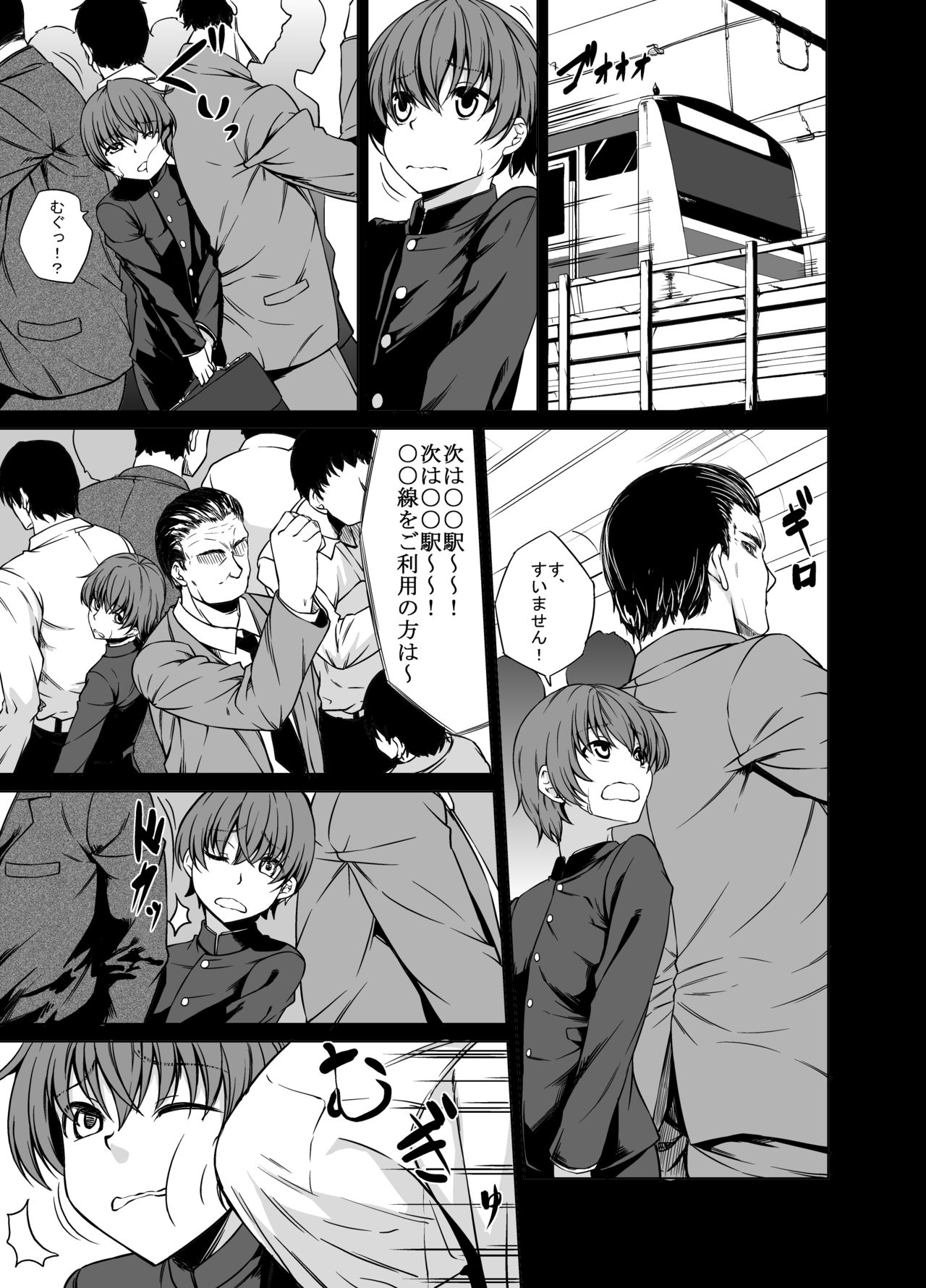 [Nanakorobi Yaoki (kinntarou)] Shiranai Onee-san ni Hasamarete Pyuppyu [Digital] page 2 full