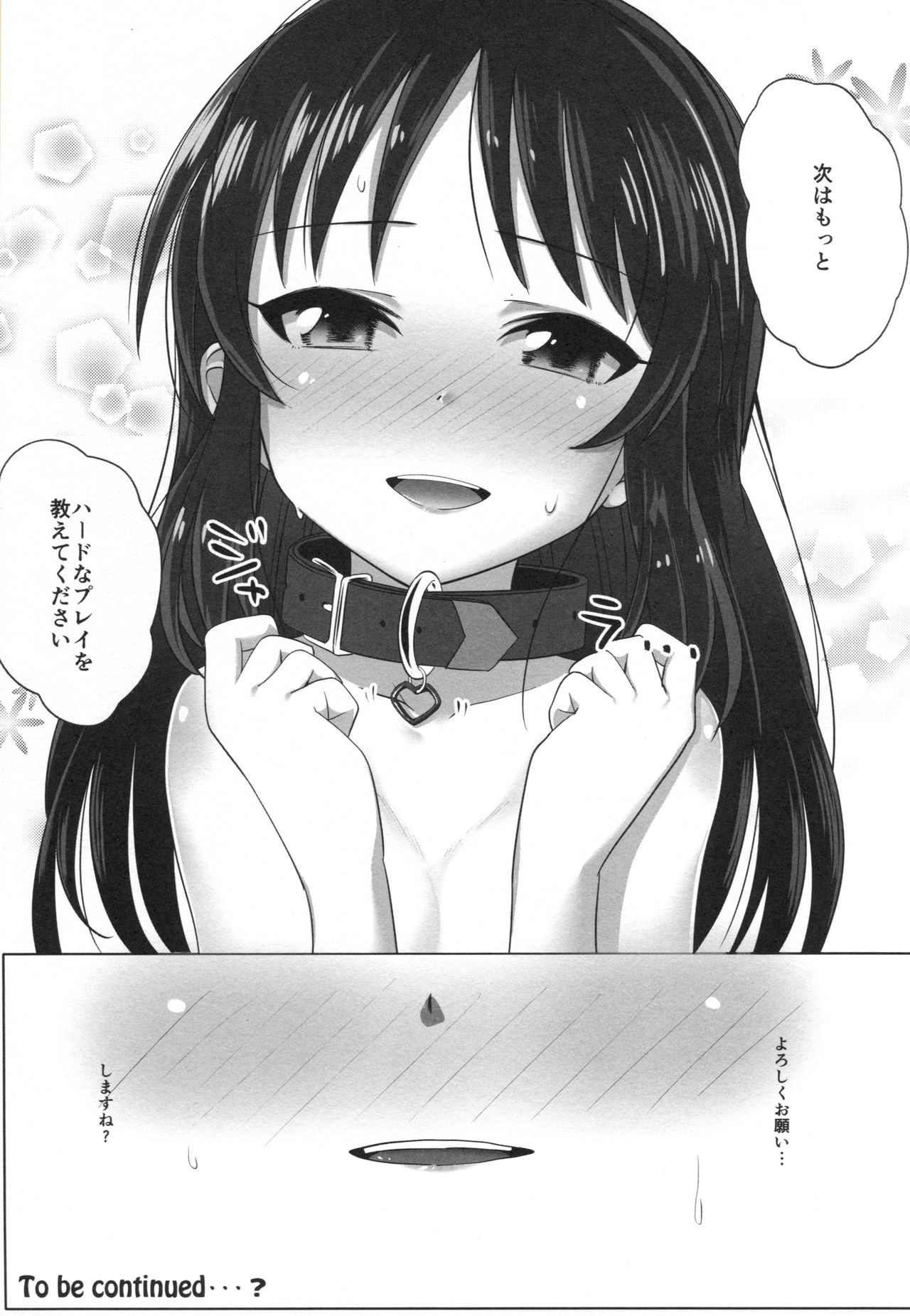 (C92) [Sleepwatch.ex (Aibu Yue)] Arisu to Himitsu no Choukyou Heya (THE IDOLM@STER CINDERELLA GIRLS) page 20 full