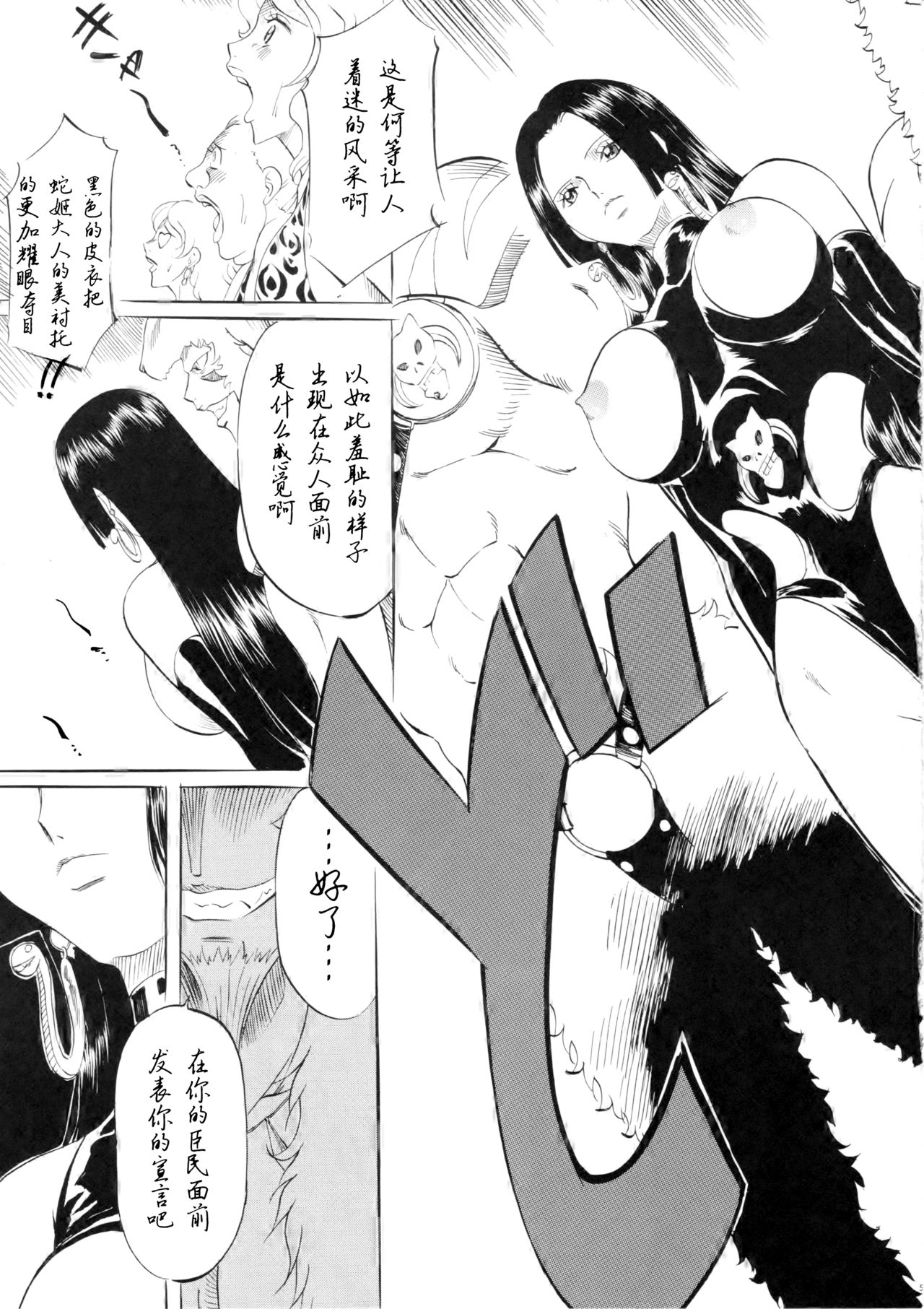 [Busou Megami (Kannaduki Kanna)] PIECE OF QUEEN II (One Piece) [Chinese] [黑条汉化$DDD] page 4 full