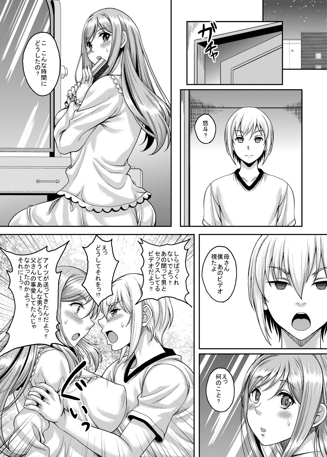 [Studio Aruta (Kusui Aruta)] Ureta Karada o Moteamashita Miboujin to Sokuhame Dekiru SNS ga Arutte Hontou desu ka? 2 [Digital] page 28 full