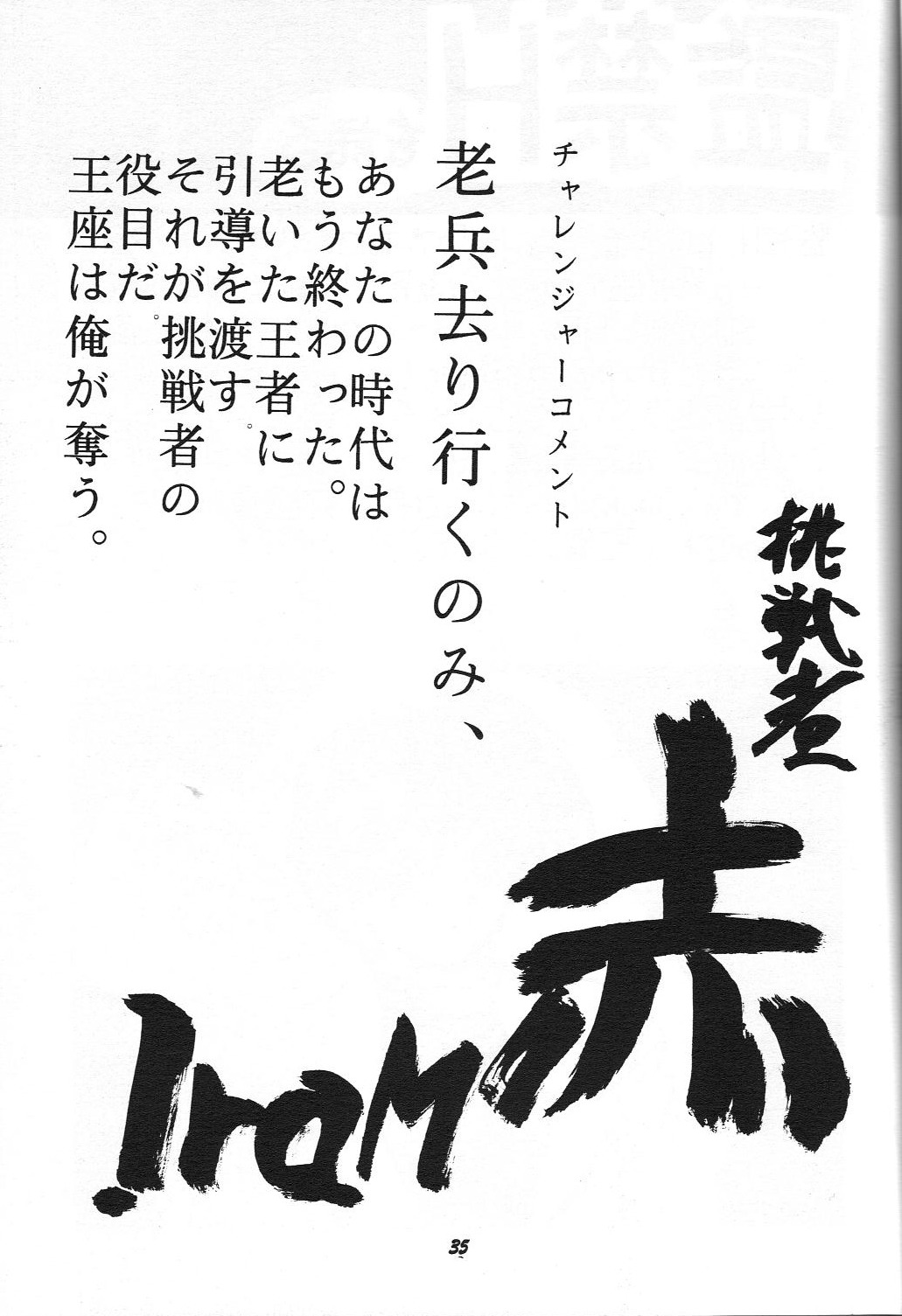 [CIRCLE OUTER WORLD (Chiba Shuusaku)] G1 CLIMAX (Oh My Goddess!) page 34 full