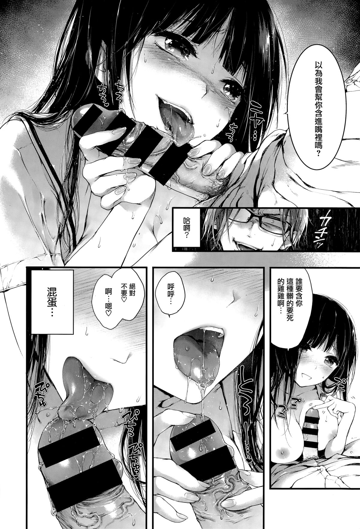 [Kuroiwa Madoka] Kirai (COMIC X-EROS #33) [Chinese] [無邪気漢化組] page 8 full