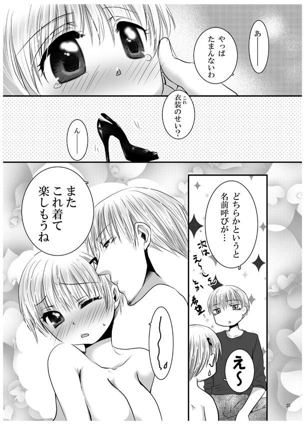 [Pakupikubon (Naizou Chimuko)] Aishite Honey (Majin Tantei Nougami Neuro) [Digital] page 24 full