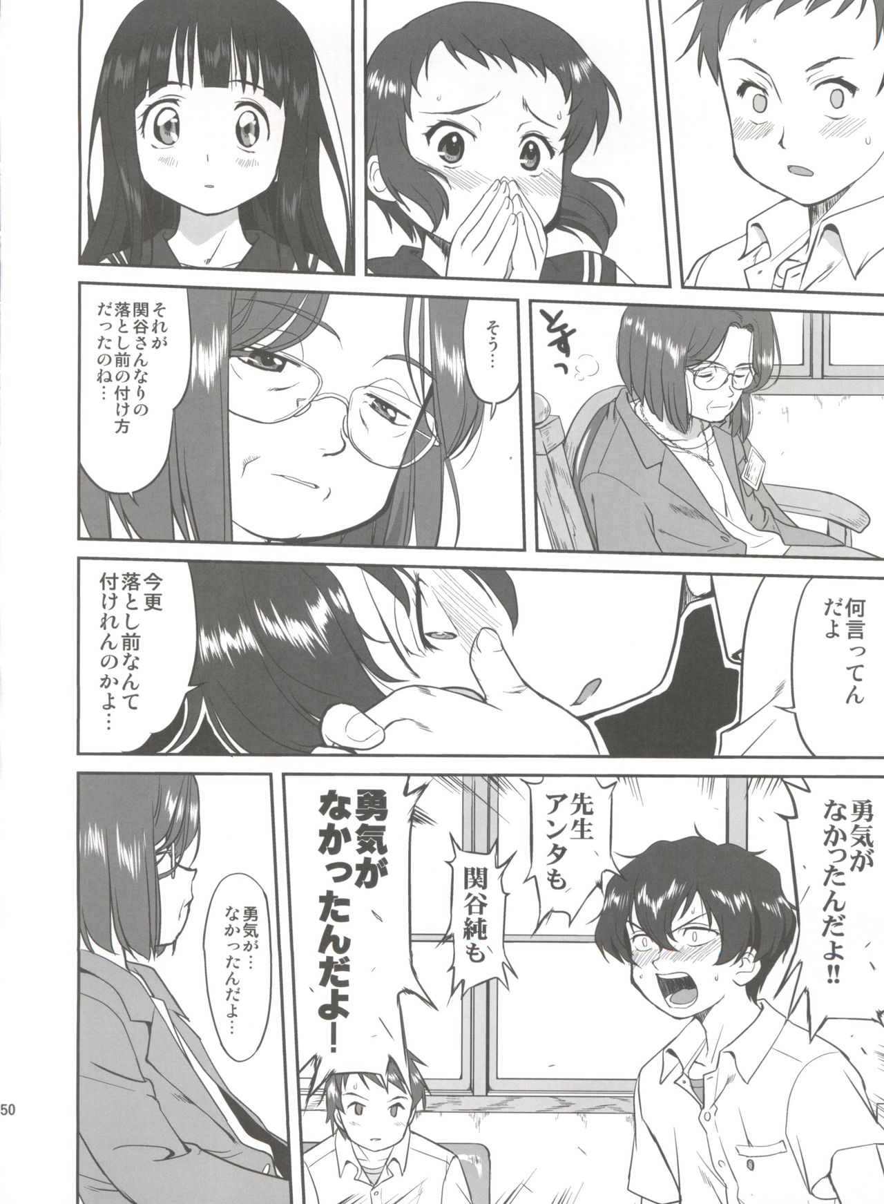 (C82) [Takotsuboya (TK)] Hikari no Ame (Hyouka) page 50 full