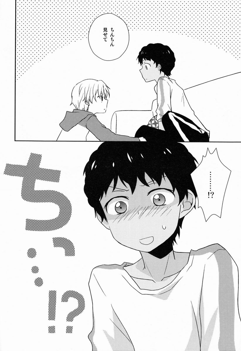 (Shota Scratch 18) [Kinako GyuuNyuu (Tomoharu)] Musunde Hiraite (Ginga e Kickoff!!) page 5 full