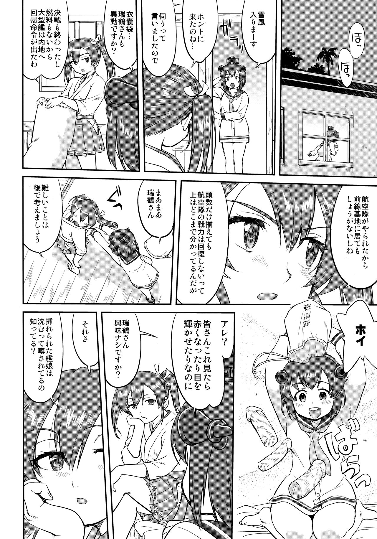 (C92) [Takotsuboya (TK)] Teitoku no Ketsudan Zettai Kokubouken (Kantai Collection -KanColle-) page 39 full