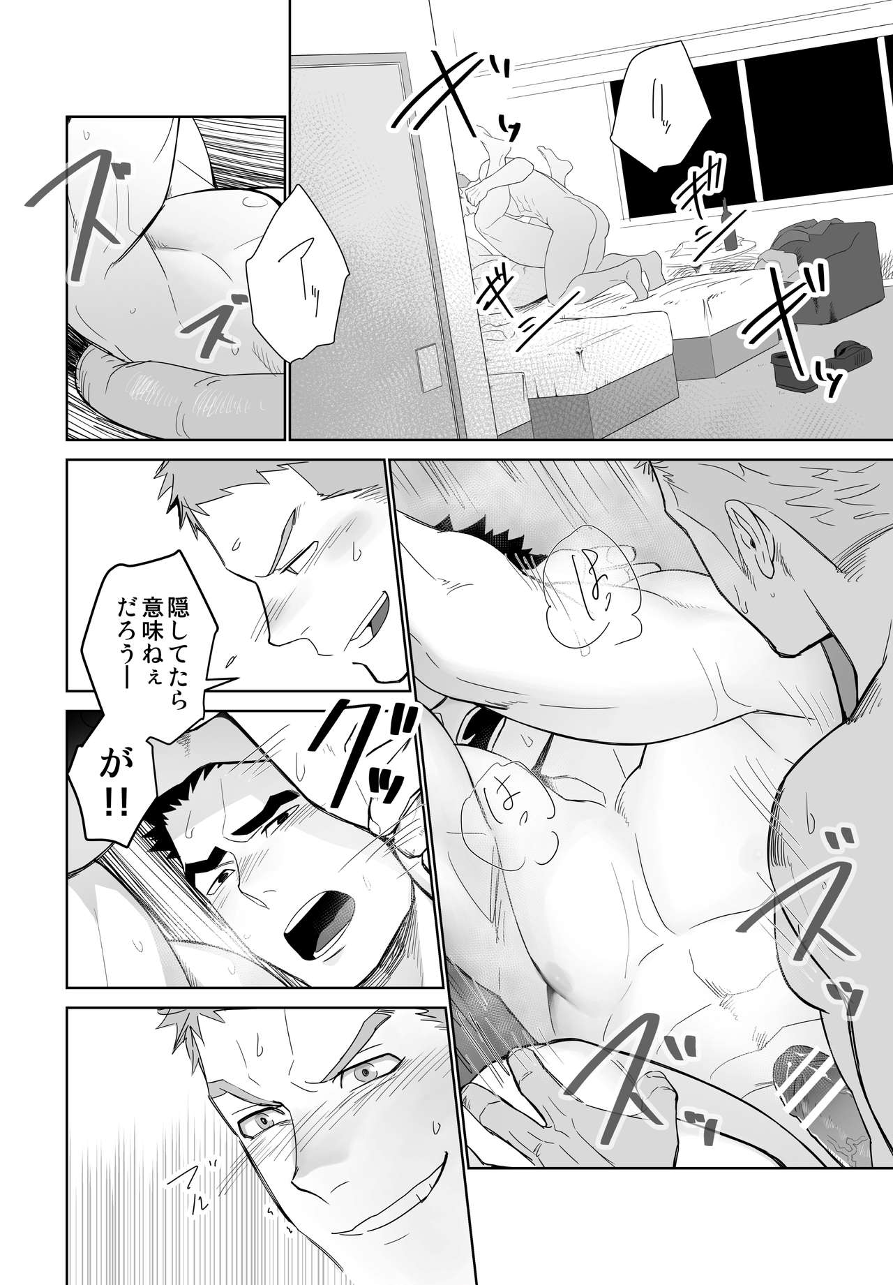 [Mentaiko (Itto)] Meteo Ride (Mobile Suit Gundam Tekketsu no Orphans) [Digital] page 28 full