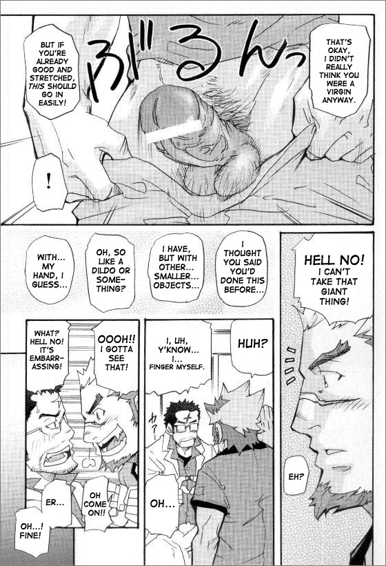 [MATSU Takeshi] Kishiwada and Goryou, Animal Hospital [ENG] page 17 full