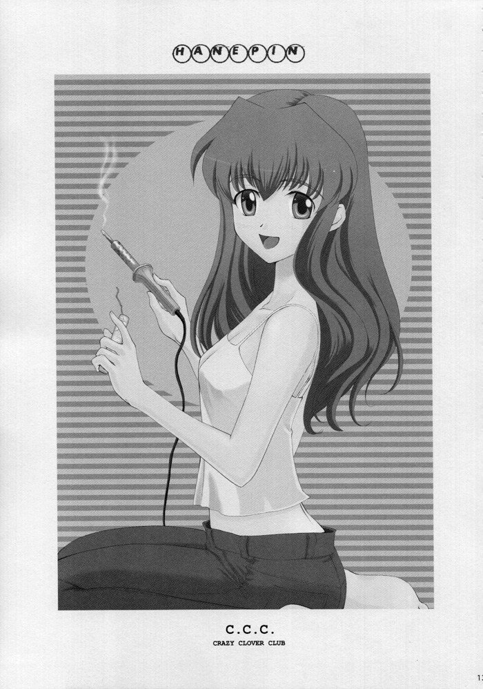 [Crazy Clover Club (Shirotsumekusa)] Tsukihime Complex 4 cobalt (Tsukihime) [English] page 12 full
