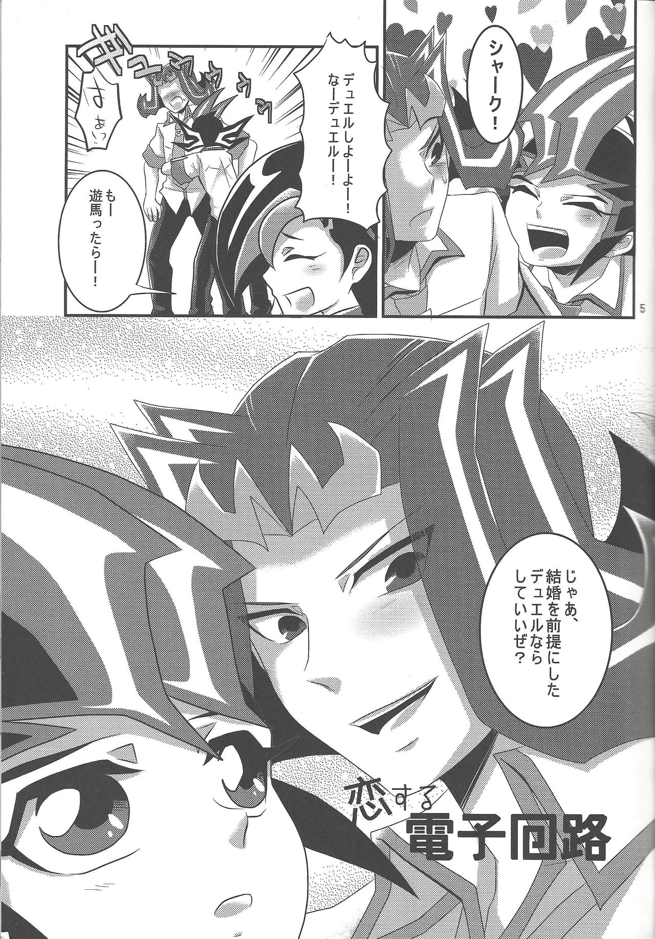 (Sennen Battle Phase 7) [Gyunyu-Gekijo (Gyunyu)] Otoshigoro My Angel (Yu-Gi-Oh! Zexal) page 4 full