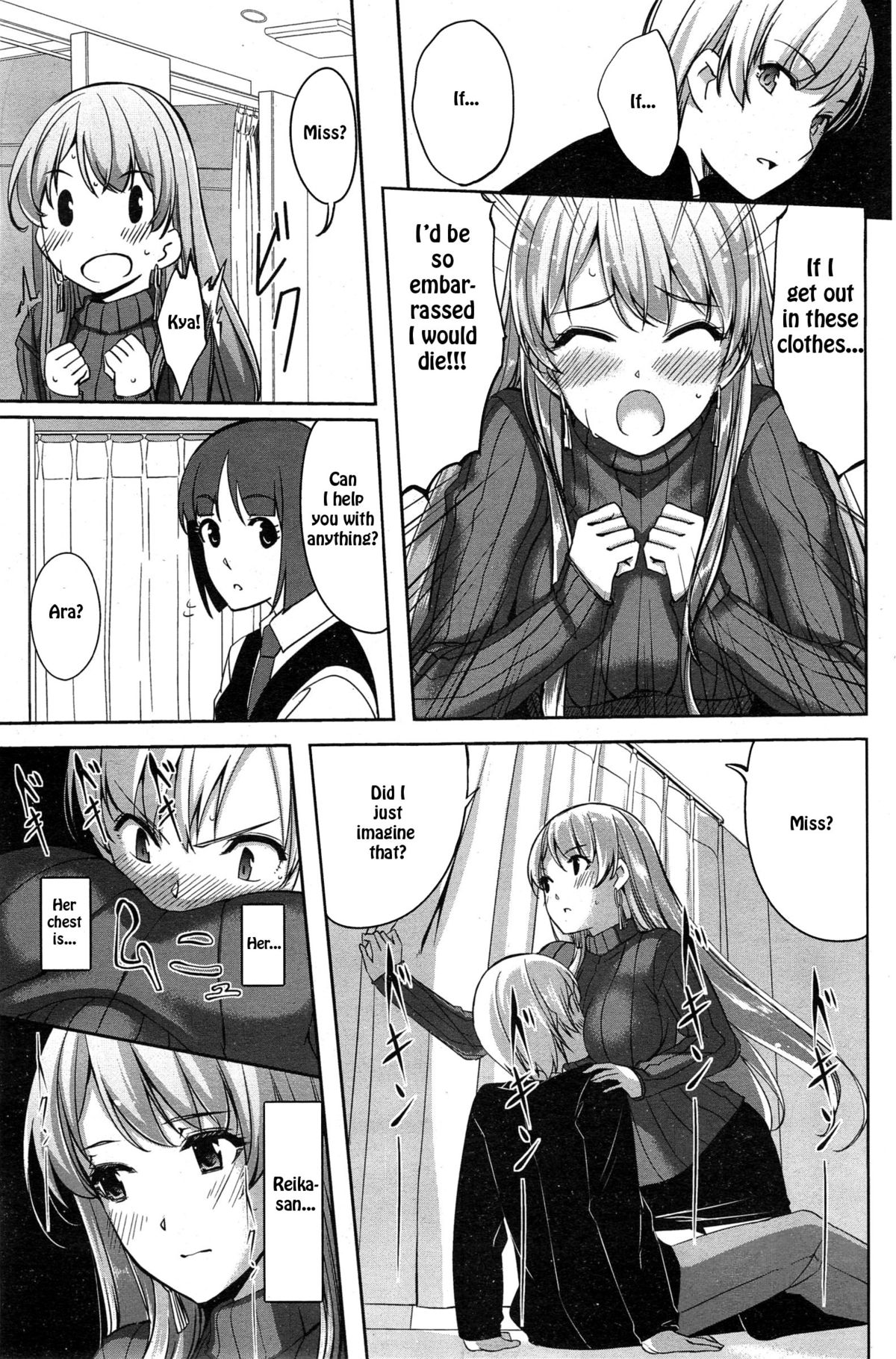 [Gustav] Reika wa Karei na Boku no Maid (COMIC Hotmilk 2015-02) [English] [TSHH] page 17 full