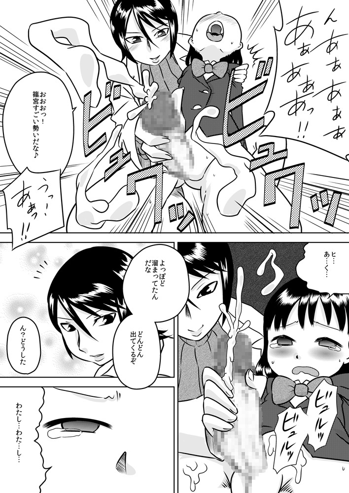 [Calpis Koubou] Futanari Shoujo no Karada no Nayami page 8 full