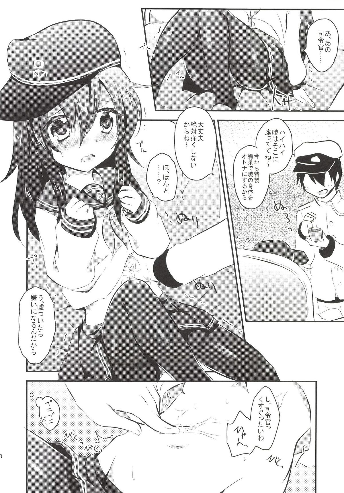 (C85) [Slime Kikaku (Kuriyuzu Kuryuu)] Akatsuki-chan wo Kokoro Yuku made Lady Atsukai suru Hon (Kantai Collection -KanColle-) page 9 full