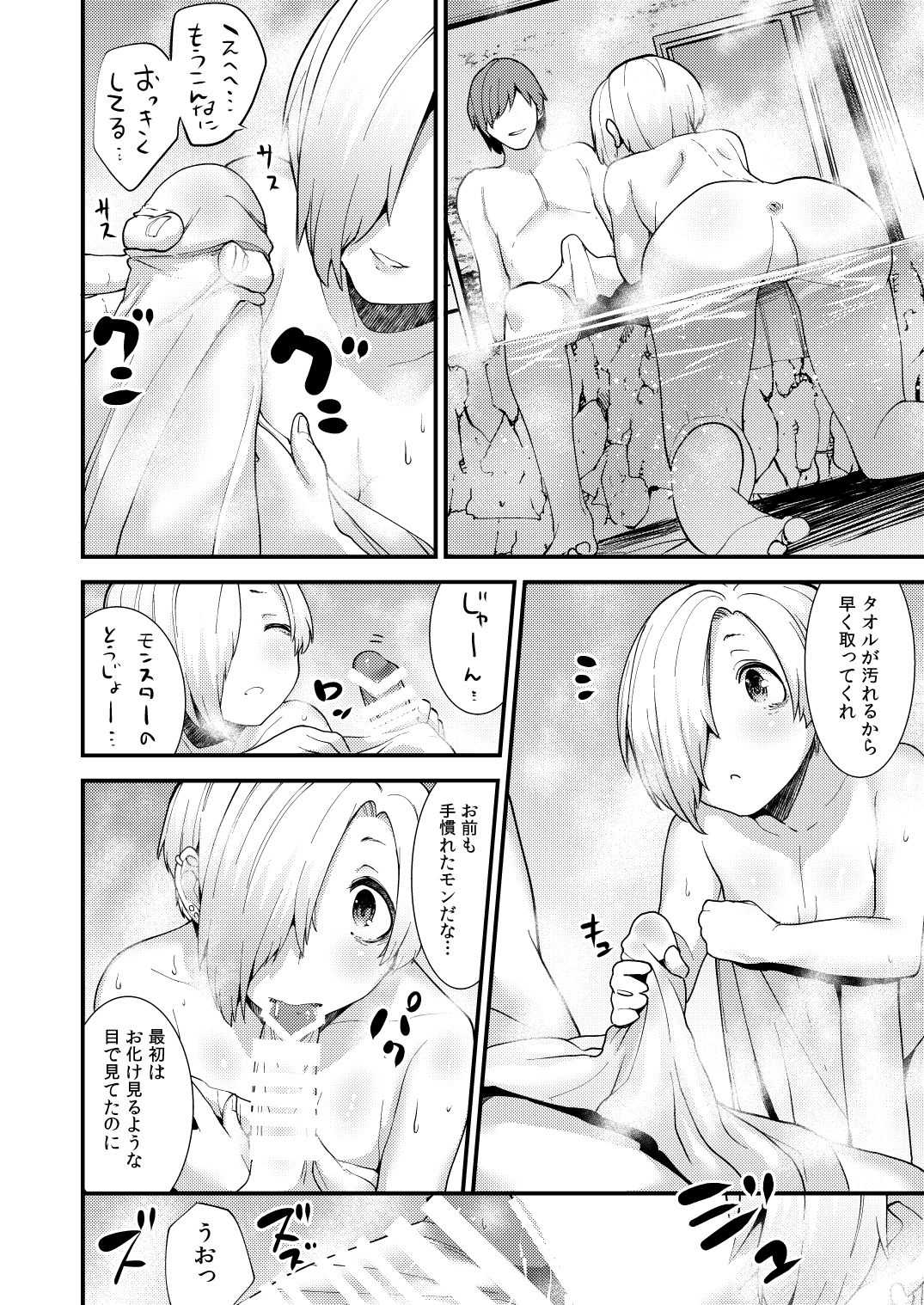 [Chie no Genseki (Azuse)] Koume Soushuuhen (THE IDOLM@STER CINDERELLA GIRLS) [Digital] page 28 full